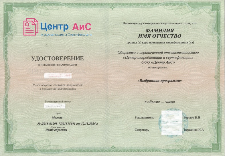 Мастер по ремонту языковых музыкальных инструментов